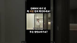구조 변경으로 완전히 다른 공간이 됩니다! #인테리어 #범테리어