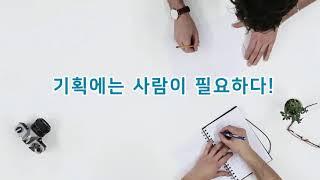 흥할 기획, 잡아드립니다! #기획흥신소  저자 서대웅