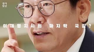 경기도 국감 생중계… 경기일보 기자들 ‘족집게 해설’