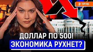 Казахстан — новая Венесуэла? Доллар по 500 — виноват Путин или Трамп?