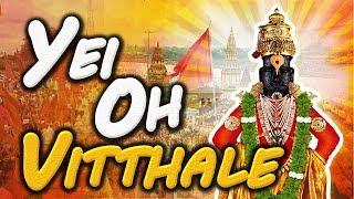 Yei Oh Vitthale - Vitthal Aarti with Lyrics - Marathi Devotional Songs | Marathi Aarti