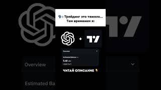 ХОЧЕШЬ НАУЧИТЬСЯ ТОРГОВАТЬ И ЗАРАБАТЫВАТЬ?ССЫЛКА В ПРОФИЛЕ#трейдинг #обучение #прибыль #деньги