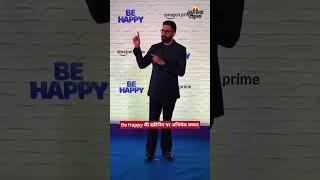 Be Happy की स्क्रीनिंग पर पहुंचे Actor Abhishek Bachchan | Jagruk Times