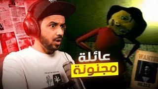 Bad Parenting 1: Mr. Red Face عائلة ضارب مخها ولا واحد صاحي