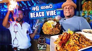 මේ Restaurant එකට තනියෙන් යන්න එපා !!  Nonstop Beach Park