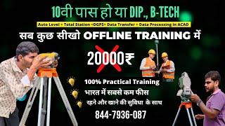 offline total station training | survey training | DGPS Training | Total Station Practical classes