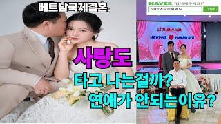 베트남국제결혼  사랑은 체질이다!!!  부모님이 강추하시는 결혼이라 행복한 신랑의 유전자는 어머님의 사랑유전자인 것 같네요 너무 이쁘게 사랑하는 걸 보면서 행복합니다