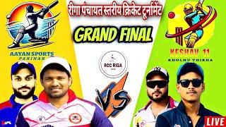 AAYAN SPORTS (PARIHAR)VS KESHAV-11 (KOLHU THIKHA) ||FINAL || RPACT || MATCH NO:15||