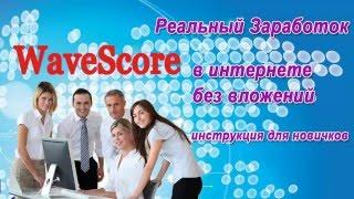 Реальный Зapaботок в интернете без вложений. ИНСТРУКЦИЯ ДЛЯ НОВИЧКОВ