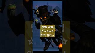 탈출게임(악마모티스)|탈출레벨:5