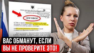 Вузы ОБМАНОМ заставляют идти на платное! Как МЕНЬШЕ ПЛАТИТЬ за учебу?
