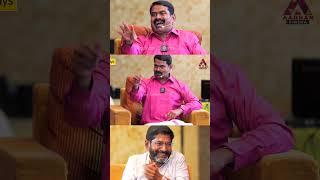 Savukku Shankar-ஐ கலாய்த்த Seeman #seeman #savukkushankar  #shorts #shortsvideo #shortvideo