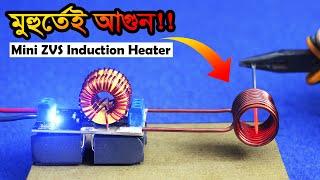 এক মুহুর্তে আগুন!! Mini ZVS Induction Heater, 120W High Frequency Induction | JLCPCB