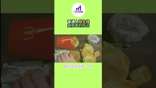 人人都能投資賺錢！一分鐘 看投資【D的财富链/美股/学投资/新手投资入门/股市/經濟】.mp4 #經濟 #金融 #大盤 #交易 #股票 #學投資 #美股 #經濟 #股市投资