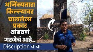 ajinkyatara fort in satara | स्वराज्याची चौथी राजधानी | अजिंक्यतारा किल्ला | सातारा