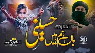 Viral Motivatonal Manqabat 2024 - Hum Hain Hussaini  -  Jalabeeb Qadri - Cheetah Production - naat