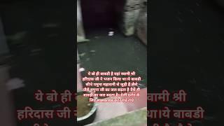 #shorts #ytshorts #trending #shortsfeed #vrindavan #radha #krishna #bhajan #bhakti #radhakrishna