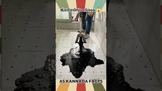 World Powerful Magnet Fact | #kannada #facts #karnataka #amazing #youtubeshorts #trendingshorts