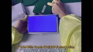 7'' LCM With Touch CTP RTP Factory Price