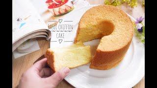 [簡易食譜]如何製作基本戚風蛋糕/不回縮不收腰How to make Basic Chiffon Cake/easy sponge cake/シフォンケーキの作り方/쉬폰케이크