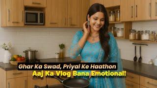 Ghar Ka Swad Priyal Ke Haathon Se  Aaj Ka Vlog Bana Emotional