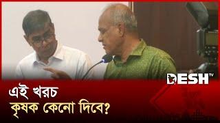 ‘লালের জায়গায় সবুজ কার্পেট, জনগণকে এভাবে ধোঁকা দিয়েন না’ | Jahangir Alam Chowdhury | Desh TV