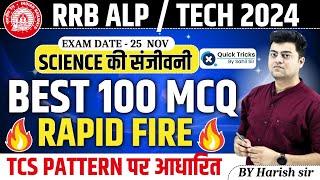 RRB ALP/Tech 2024 | Science Best 100 MCQ- Rapid Fire| Based on Latest TCS Pattern | by Harish Sir