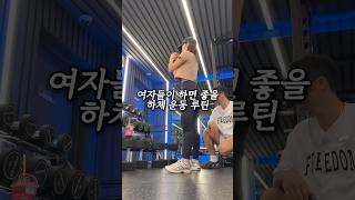 월요일은 하체지 #하체루틴 #힙업운동