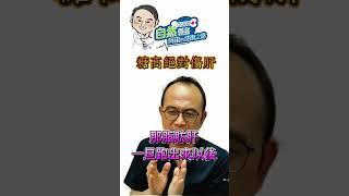 高糖絕對傷肝 糖只有肝臟能代謝 | 空腹力革命《阿宙愛說冊》第14集