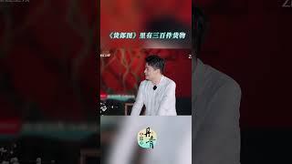 复旦大学教授钱文忠解读《货郎图》其画面的信息丰富 就和货郎的担子一样包罗万象《丹青中国心》| 浙江美好中国纪录片频道
