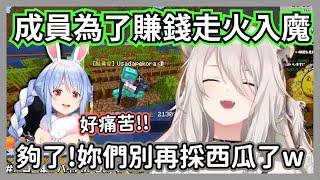 (GM視角)為了拯救成員進行西瓜版本更新的大獅，都是我不好不該讓西瓜這麼好賺w【獅白牡丹】【hololive精華】