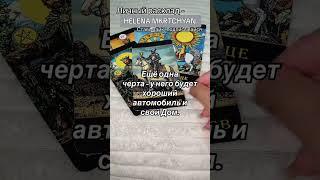 ЭКСТРАСЕНС ПАРАПСИХОЛОГ ЯСНОВИДЯЩАЯ ВЕДИЧЕСКИЙ АСТРОЛОГ HELENA MKRTCHYAN +37494118289