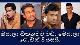 Sri Lankan actors | real age | most handsome actors | Gossip Lanka news