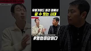 마이리얼트립 으로 가이드 선택이 가능해요 #영업이답이다