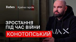 AJAX: як врятувати виробництво і зростати у війну – Олександр Конотопський – Країна героїв Forbes 