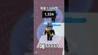 체크포인트가 중요한이유 @루나드 #shorts #로블록스 #리믹스 #roblox #추천