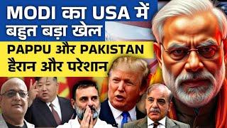 MODI का USA में बहुत बड़ा खेल, PAPPU और PAKISTAN हैरान और परेशान | Ep-1701 | Sanjeev Midha