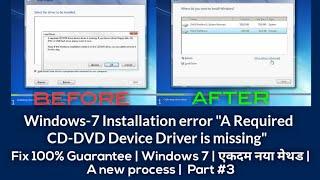 A Required CD DVD Drive Device Driver is Missing Fix Issue