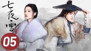 【七夜雪】第5集 | 李沁、曾舜晞主演 | Snowy Night Timeless Love EP5 | Starring: Li Qin, Joseph Zeng | ENG SUB