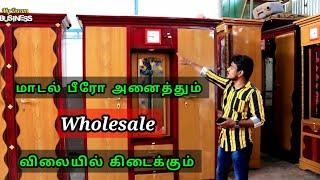 135 ரூபாய் முதல் பீரோ Furniture Wholesale Market | உற்பத்தியாளர்களின் நேரடி விற்பனையில் | Part- 2