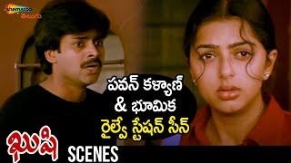 Kushi Movie Railway Station Scene | Kushi Telugu Movie | Pawan Kalyan | Bhoomika | Shemaroo Telugu