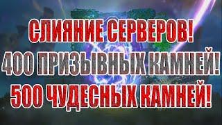 СЛИЯНИЕ ПРИНЕСЛО МНОГО ПЛЮШЕК В Idle Arena: Evolution Legends