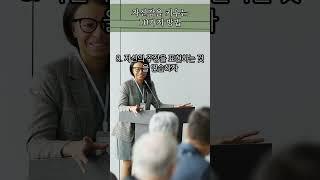 자신감을 키우는 10가지 방법 #명언 #좋은글 #인생조언  #오디오북 #지혜 #지식  #동기부여 #철학 #조언  #자기계발