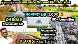 வெறும் 3 லட்சம் இருந்தால் போதும் | பிரம்மாண்ட On Road Poonamelle 2.0 Land for Sale | DTCP Approved