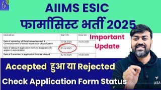 AIIMS ESIC Pharmacist & Paramedical Application Status AIIMS CRE Pharmacist Form Status Check Kare