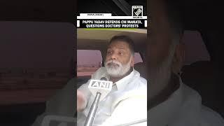 “Mamata Banerjee Kya Karega …” MP Pappu Yadav expresses anguish over nationwide doctors’ protests