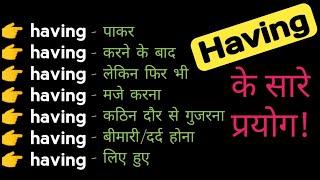 Different uses of having in English | use of having in English~Having के सभी use in English grammar