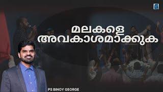 24th November |  Sunday Service | Pr Binoy George & Pr Jain Binoy | Rapha Global Worship Centre