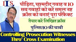 ATTAIN CONCLUSIVE VICTORY THOUGH A PERFECT CROSS EXAMINATION IPC CRPC EVIDENCE ACT NI ACT DV ACT