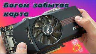 ВОССТАВШАЯ ИЗ МЁРТВЫХ | ASUS GTX 560 1GB